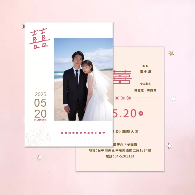 《一禾森設計MA029-1》客製化喜帖・照片款喜帖・結婚喜帖・請帖・文定・明信片邀請卡・訂婚喜帖・喜帖套組