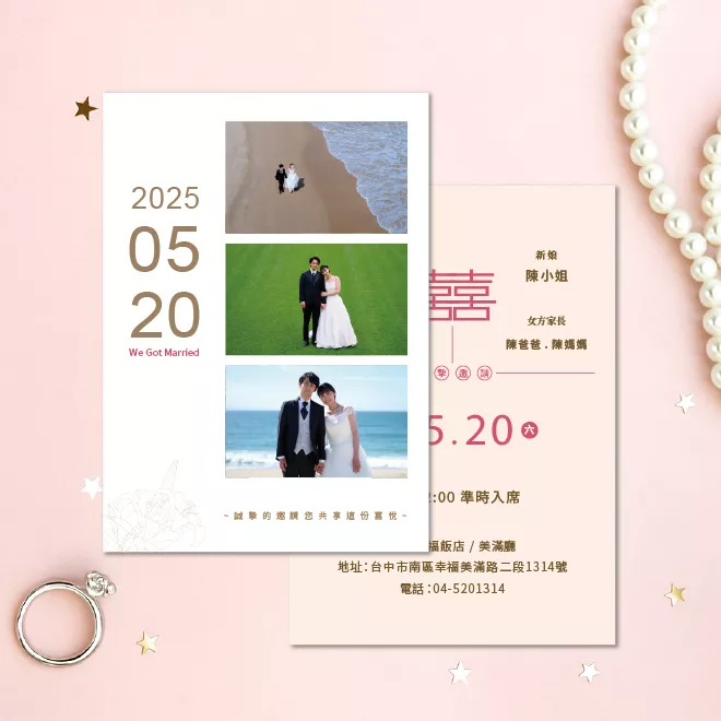 《一禾森設計MA029-2》客製化喜帖・照片款喜帖・結婚喜帖・明信片邀請卡・訂婚喜帖・喜帖套組