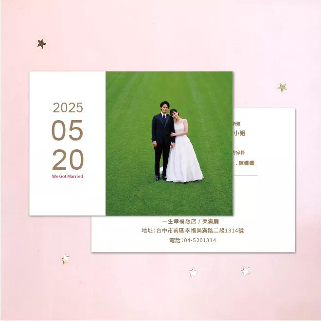 《一禾森設計MA029-4》客製化喜帖・照片款喜帖・結婚喜帖・明信片邀請卡・訂婚喜帖・喜帖套組