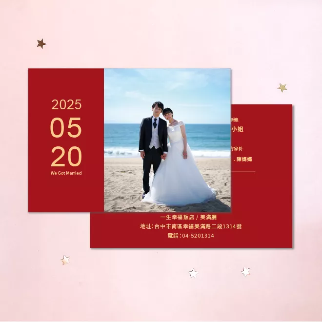 《一禾森設計MA029-5》客製化喜帖・照片款喜帖・結婚喜帖・請帖・文定・明信片邀請卡・訂婚喜帖・喜帖套組