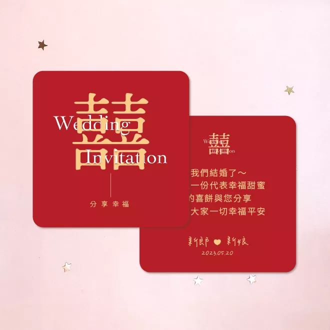 《一禾森設計MA015》導角喜餅謝卡 . 客製謝卡 . 結婚謝卡 .  獨家設計謝卡