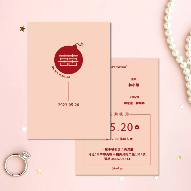 《一禾森設計MA021》客製創意結婚喜帖 . 婚禮邀請卡 . 明信片邀請卡 . 喜帖印刷