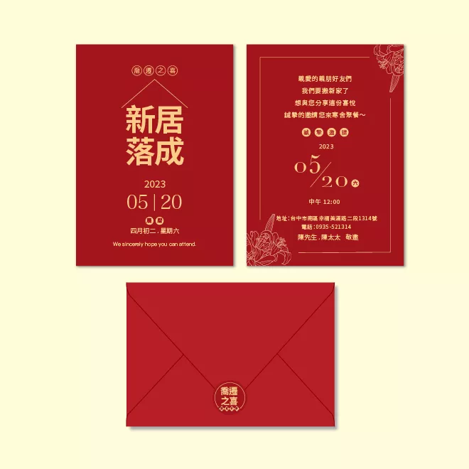 《一禾森設計G004》客製入厝邀請卡印製・新居落成入厝明信片邀請卡印刷