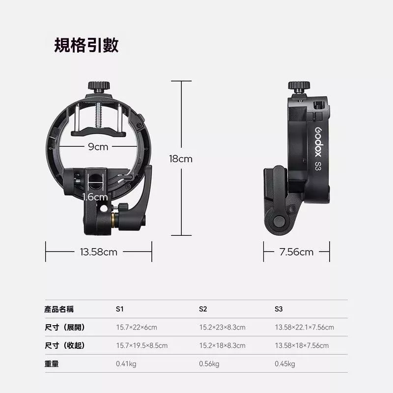 【廣明GM｜實體店面｜公司貨】神牛S3閃光燈支架便攜熱靴閃光燈V1/V100/AD300保榮口卡盤配件