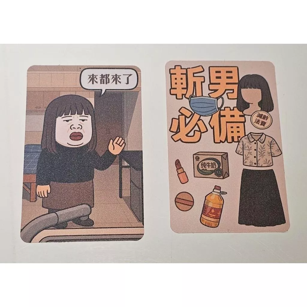 【潮流手作】來都來了悠遊卡／一卡通