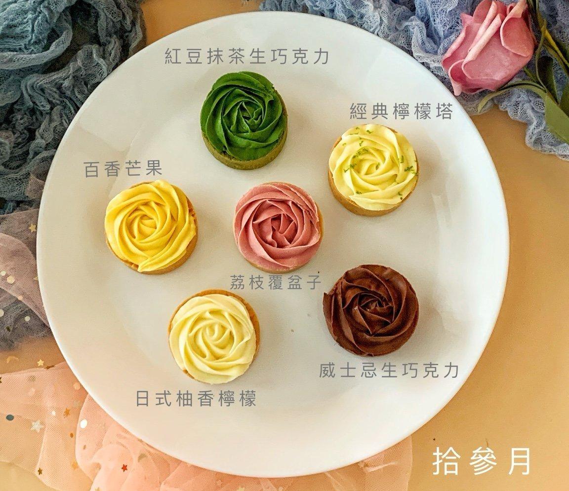 拾參月玫瑰塔｜法式檸檬塔中秋禮盒推薦