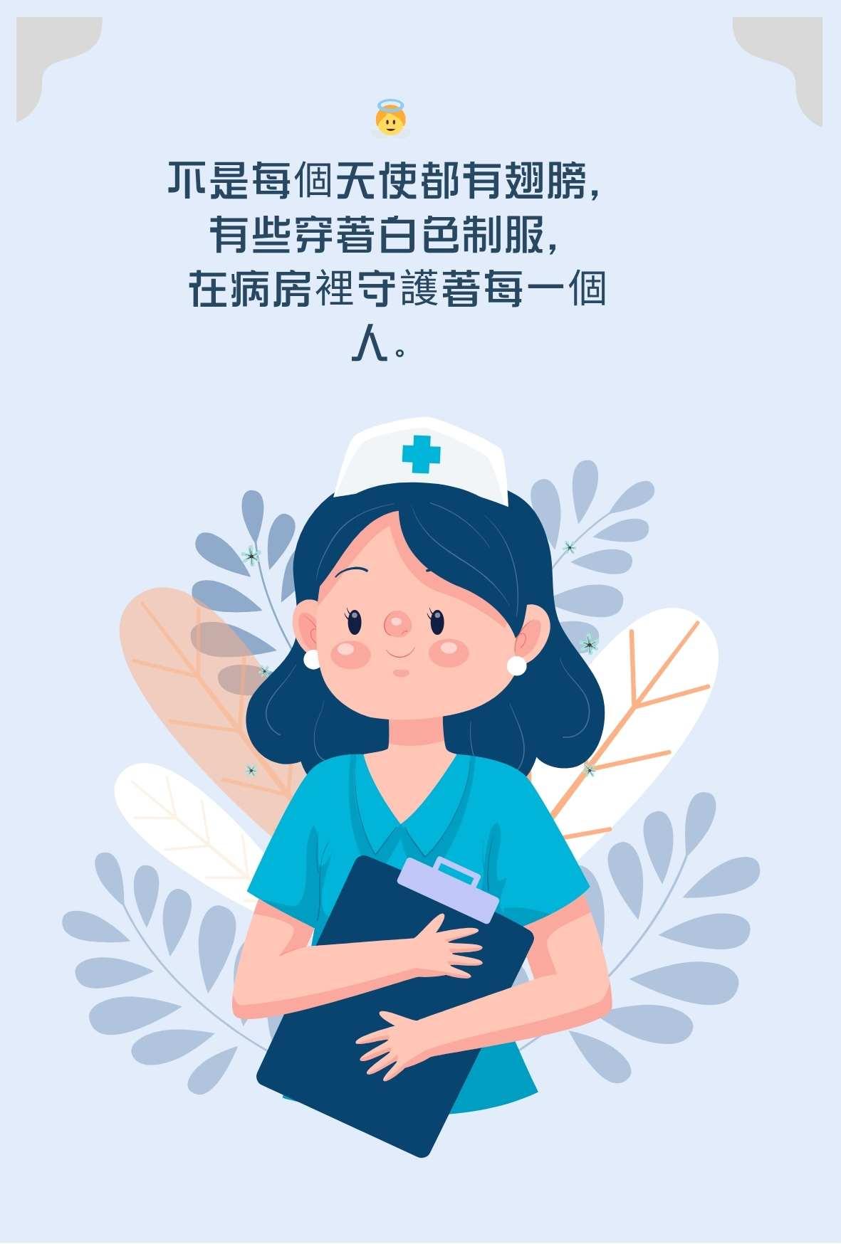 拾參月甜點屋特製感謝卡片-不是每個天使都有翅膀主題，專業護理師形象設計