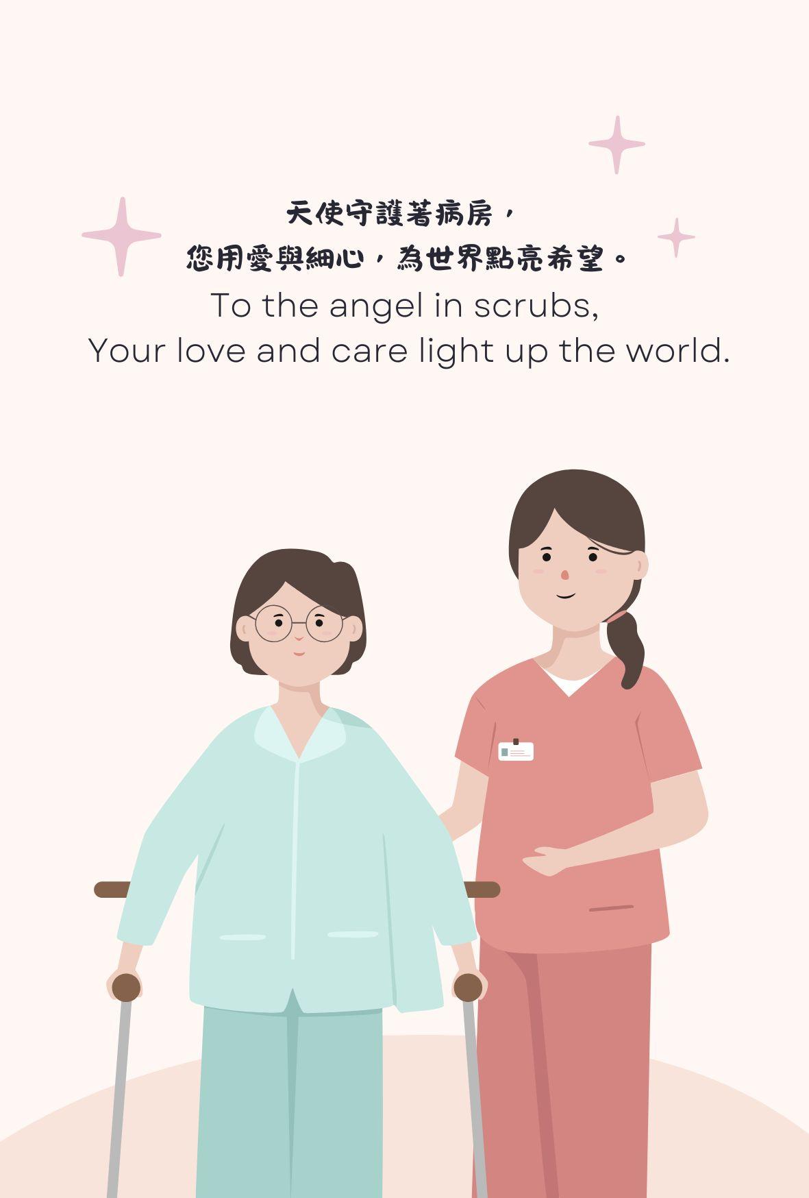 拾參月甜點屋特製感謝卡片-天使守護病房主題，溫馨護理師陪伴病患插圖