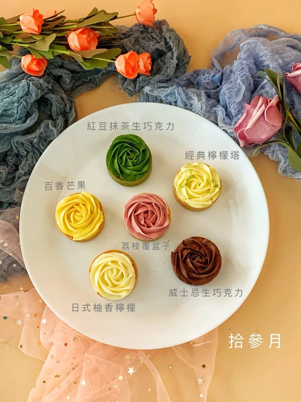 台中玫瑰塔甜點推薦｜六入固定組合禮盒・中科下午茶人氣款