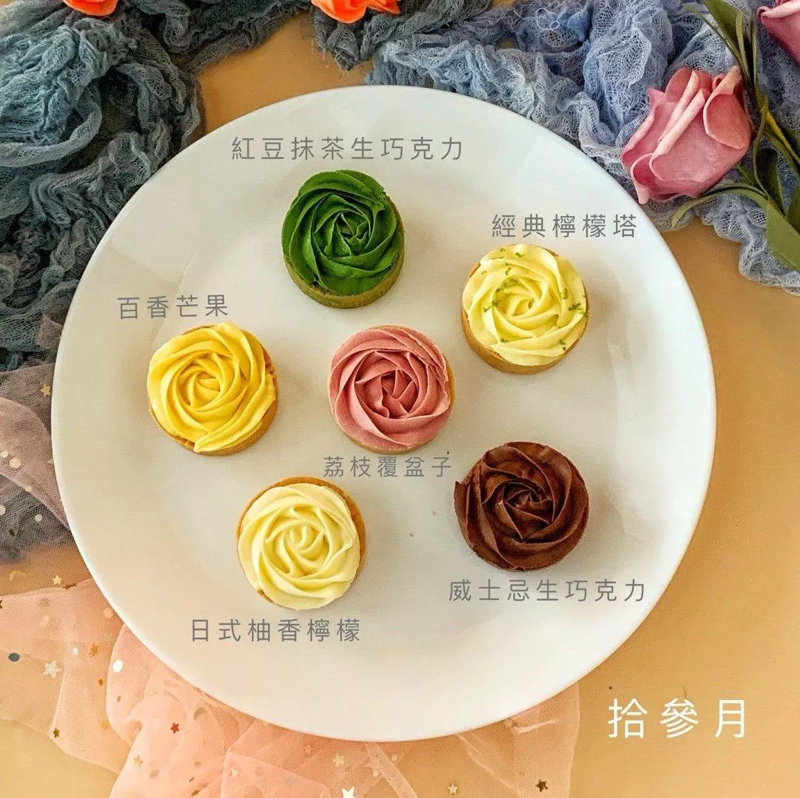 台中玫瑰塔甜點推薦｜六入固定組合禮盒