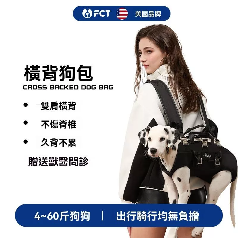 Lunamia | 麓納美 雙肩橫背背狗包 只為牠舒適度出發