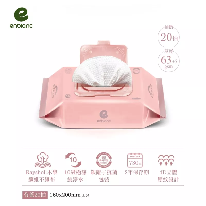 韓國ENBLANC 銀離子抗菌 輕柔木槿花 有蓋隨身包純水濕紙巾(20抽) 12入/箱