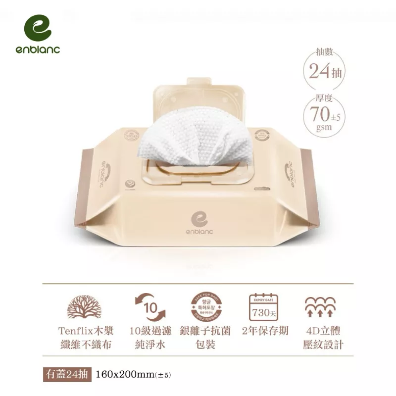 韓國ENBLANC 銀離子抗菌 輕厚松針 有蓋隨身包純水濕紙巾(24抽) 12入/箱