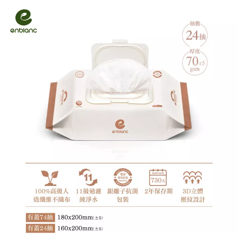 韓國ENBLANC 銀離子抗菌 輕厚蓮花 有蓋隨身包純水濕紙巾(24抽) 12入/箱