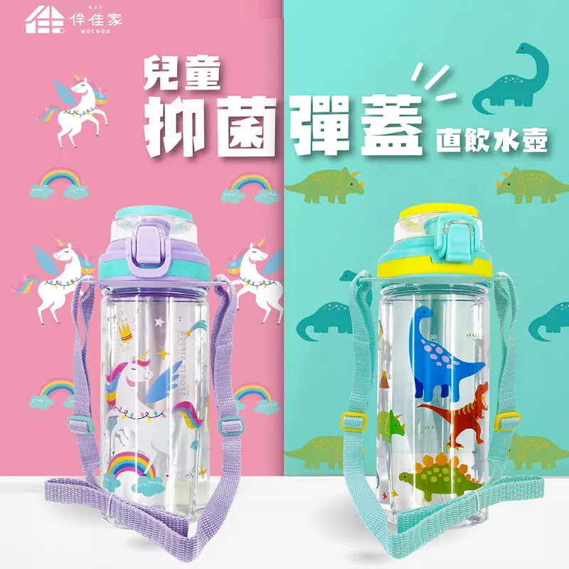 伴佳家 兒童抑菌彈蓋直飲水壺 2款任選 12入/箱