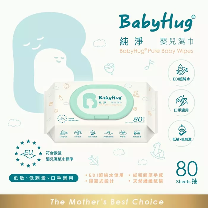 BabyHug Standard 純淨嬰兒濕巾80抽 24入/箱