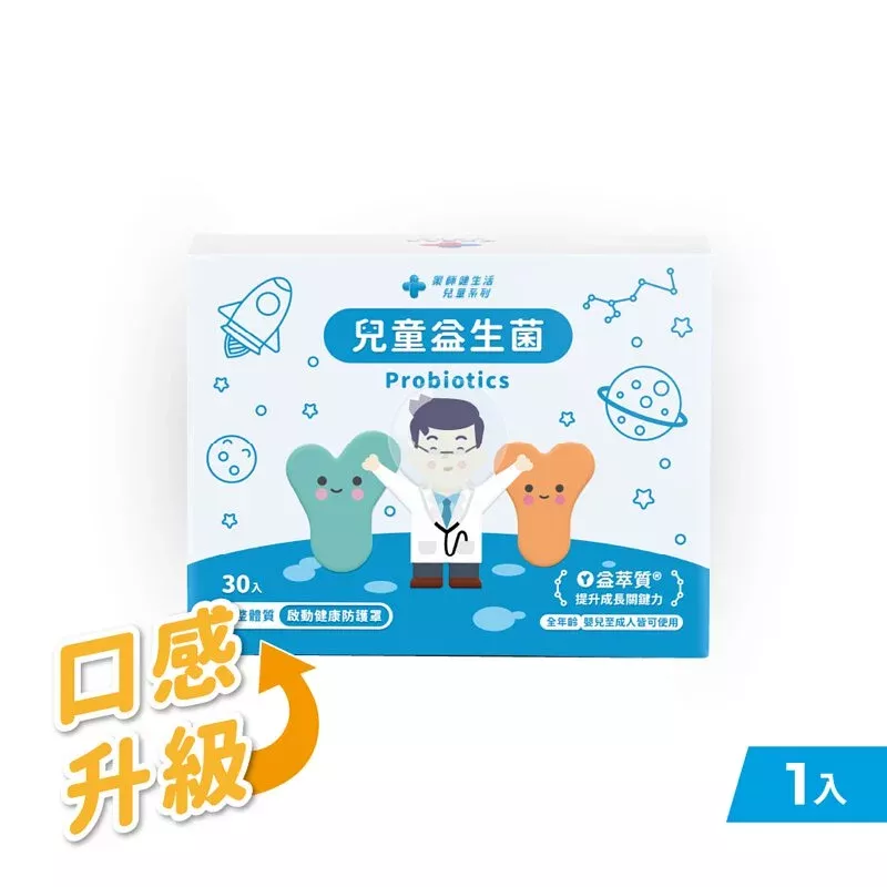 藥師健 兒童益生菌-30包/盒