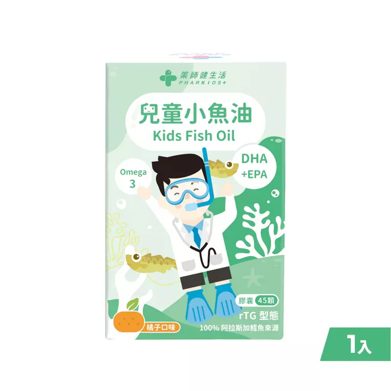 藥師健 兒童小魚油-45顆/瓶