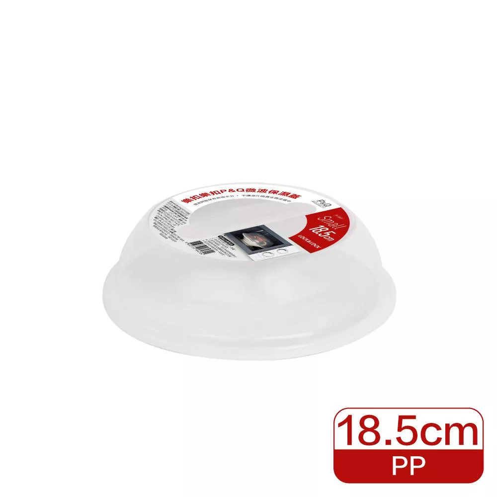 樂扣樂扣 微波保濕蓋