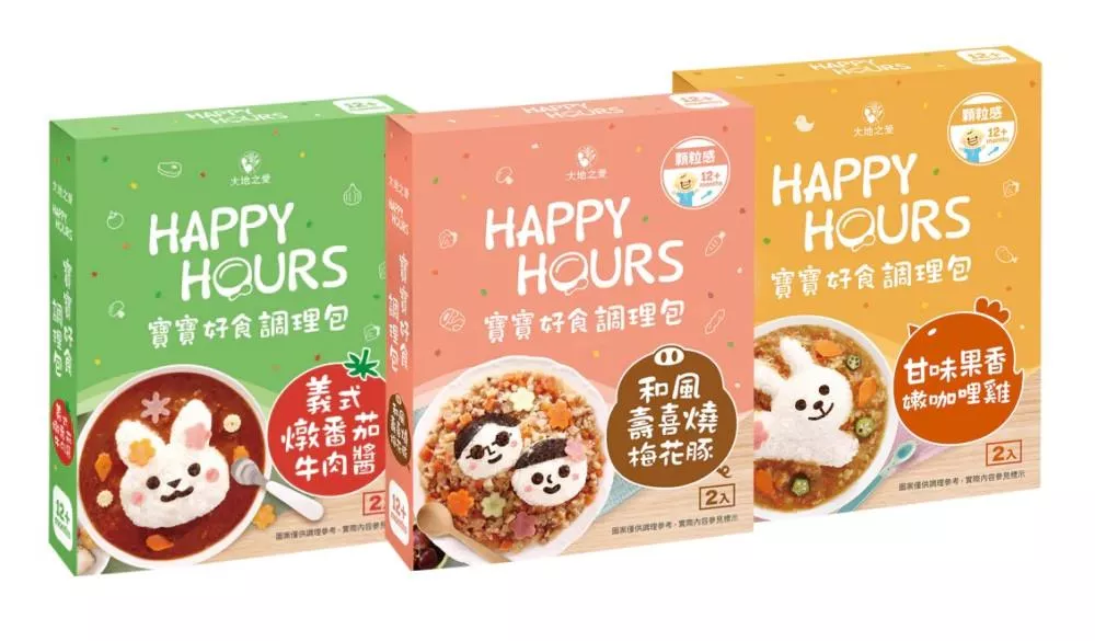 大地之愛 Happy Hours寶寶好食調理包