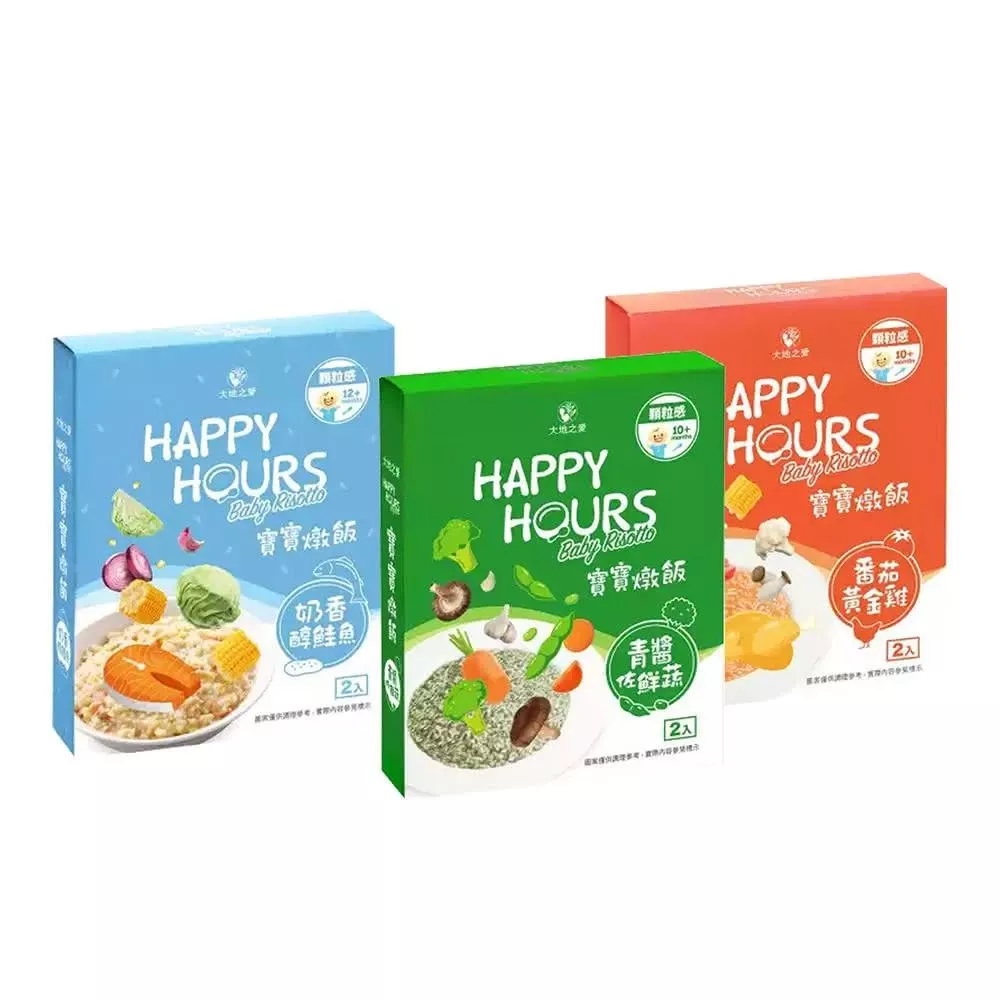大地之愛 Happy Hours寶寶燉飯