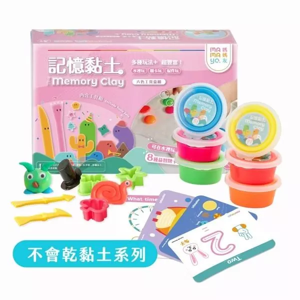 mamayo 記憶黏土