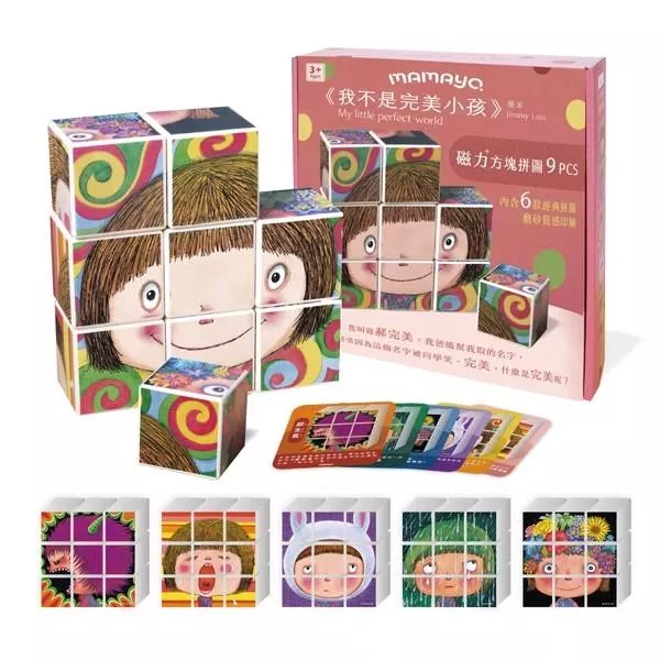 mamayo 磁力方塊拼圖