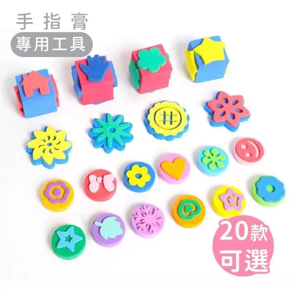 mamayo媽媽友 顏料印章工具20件組