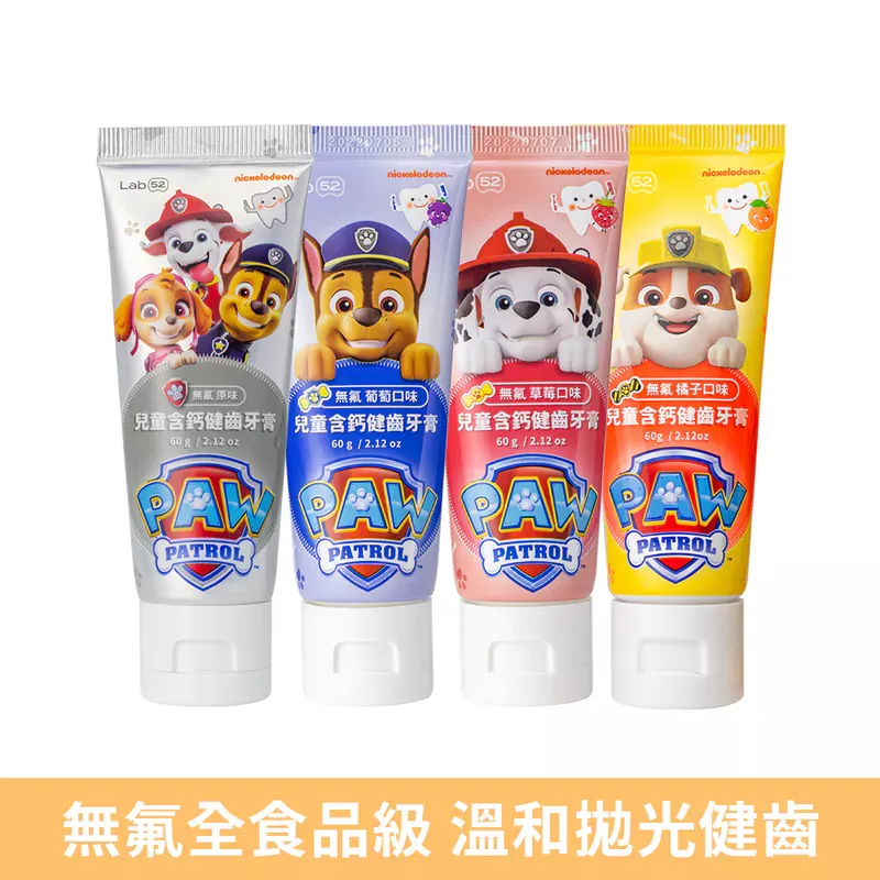 齒妍堂 汪汪隊聯名款 無氟含鈣健齒牙膏60G