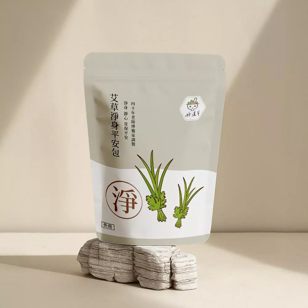 好漢草 艾草淨身平安包