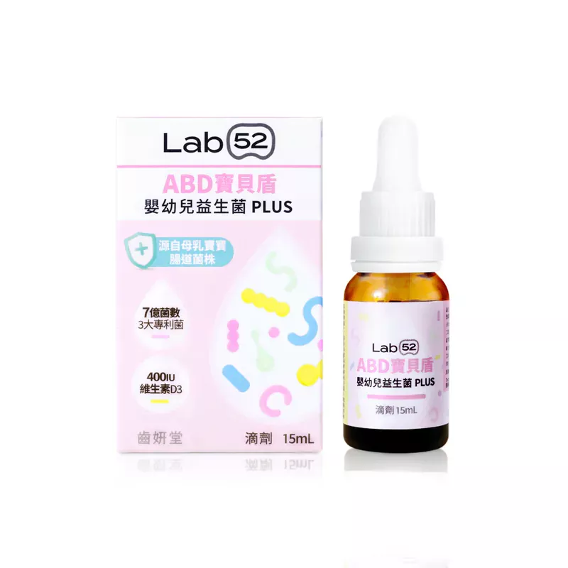 齒妍堂 嬰幼兒益生菌ABD寶貝盾15ML