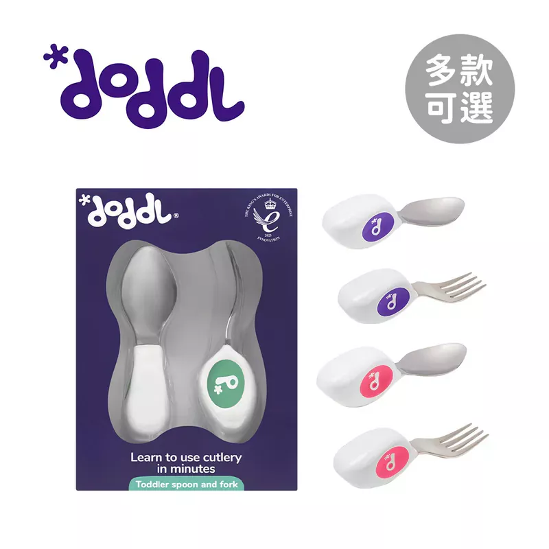英國 doddl 人體工學嬰幼兒學習餐具2件組