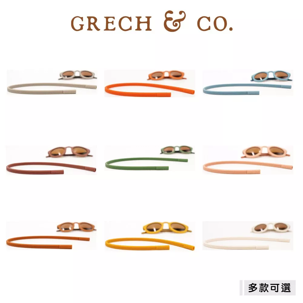 丹麥Grech&Co. 矽膠眼鏡防落帶