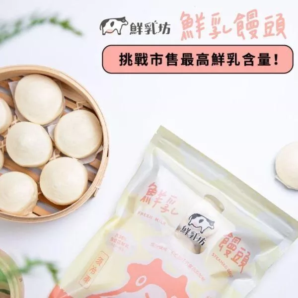 鮮乳坊 冷凍 鮮乳饅頭-9入/包