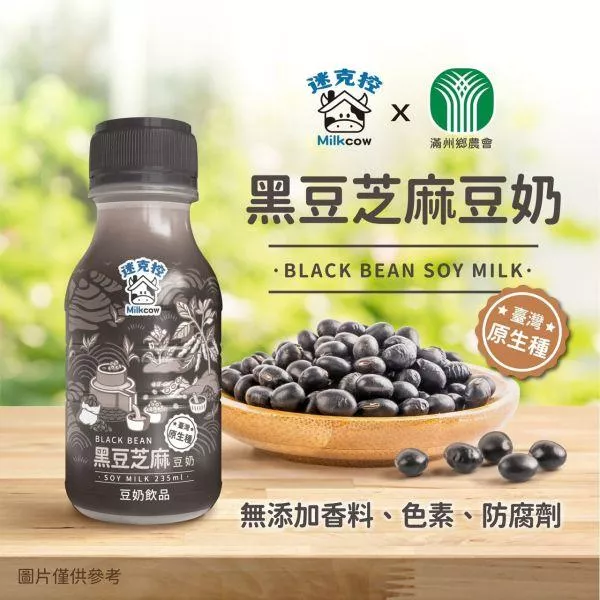 迷客控 x滿州鄉農會 黑豆芝麻豆奶