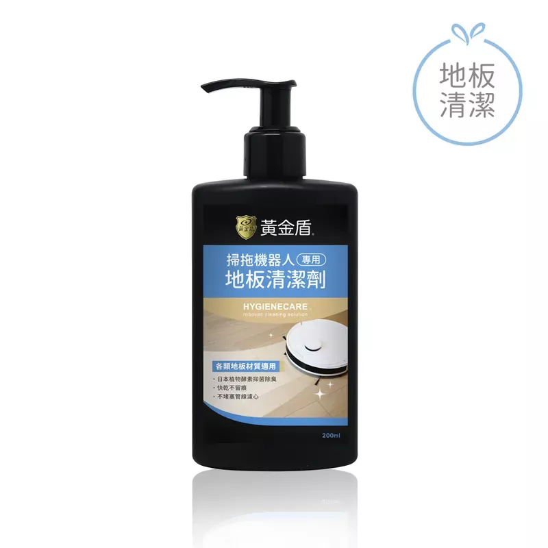 黃金盾 掃拖機器人專用地板清潔劑200ml