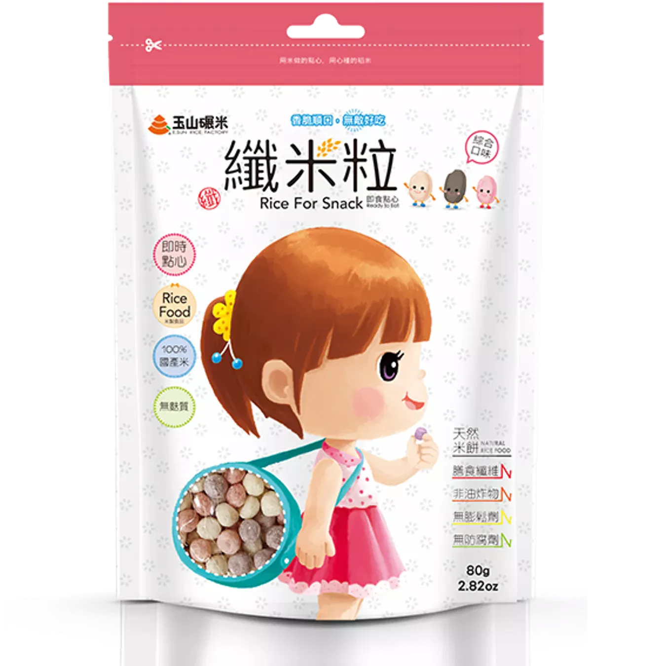 玉山碾米 纖米粒