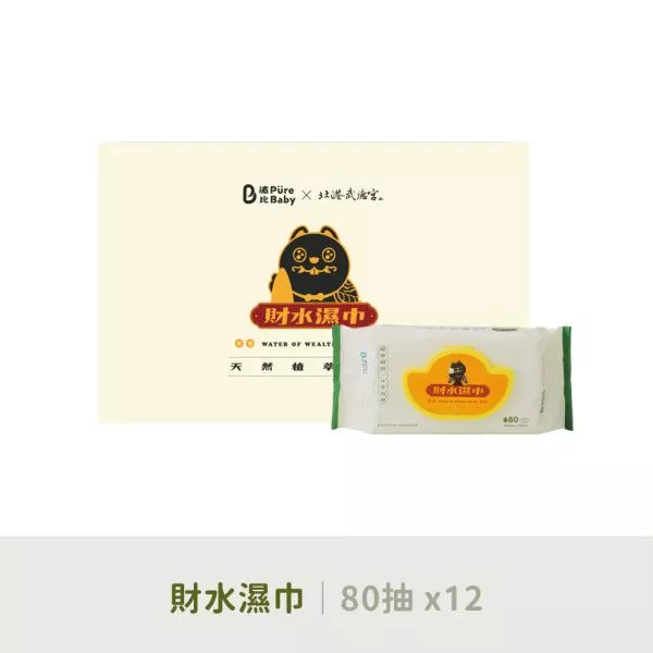 波比 PureBaby天然植萃財水濕巾-箱購80抽*12包
