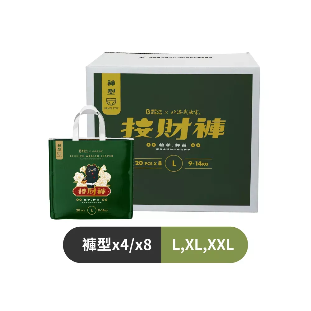 【褲型】波比 PureBaby植萃抑菌接財褲