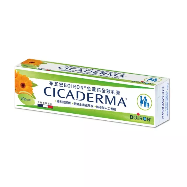布瓦宏 金盞花全效乳膏30g
