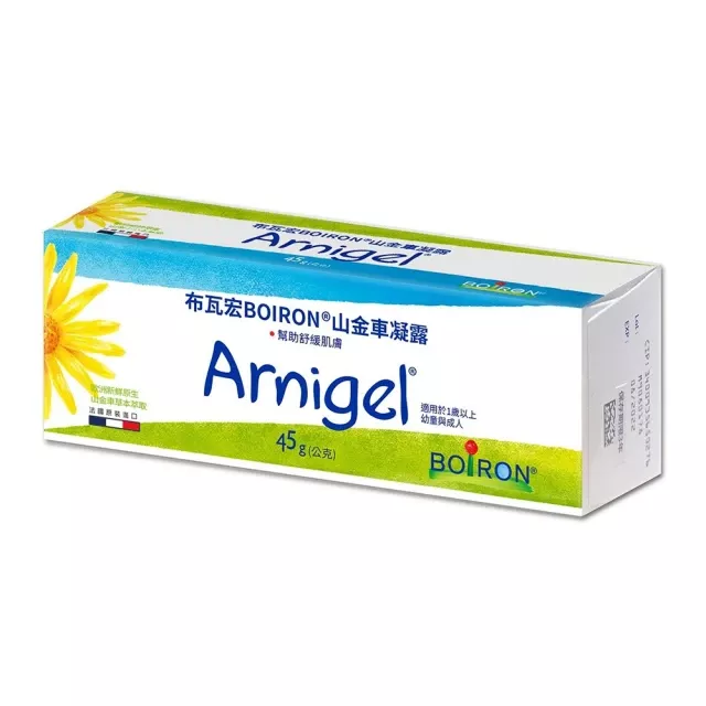 布瓦宏 山金車紫青凝露45g