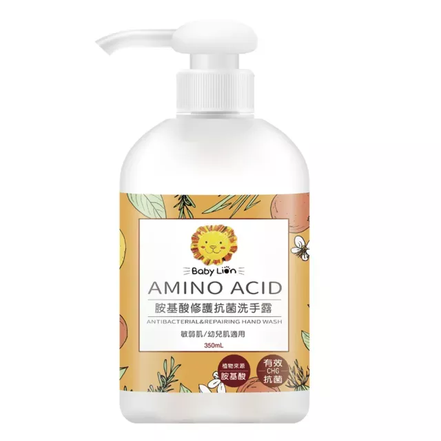 獅子寶寶 胺基酸修護抗菌洗手露350ml