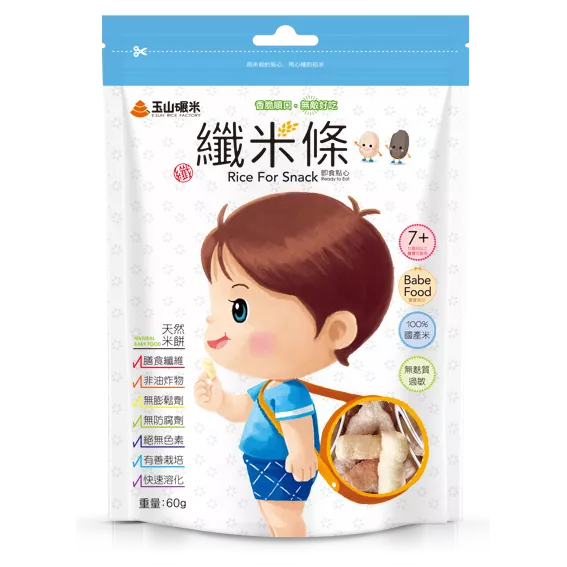 玉山碾米 纖米條