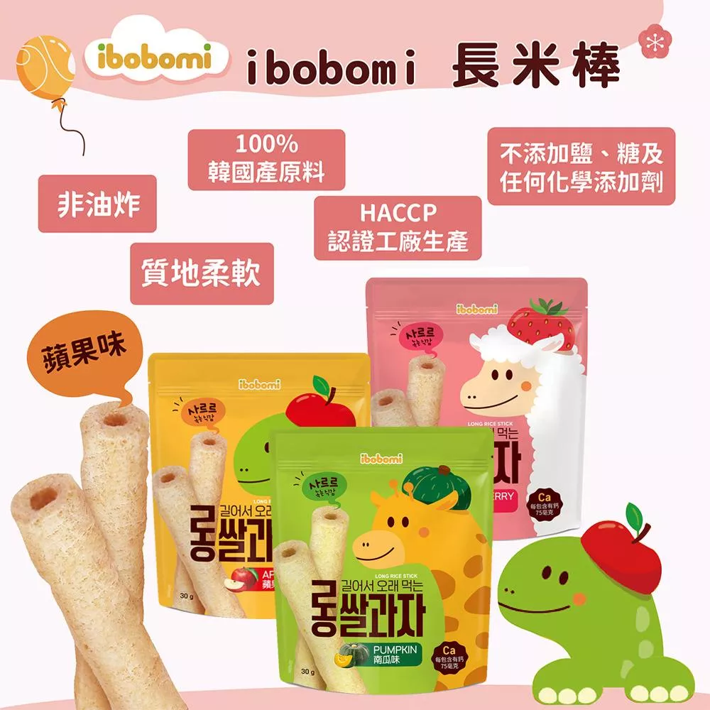 IBOBOMI長米棒