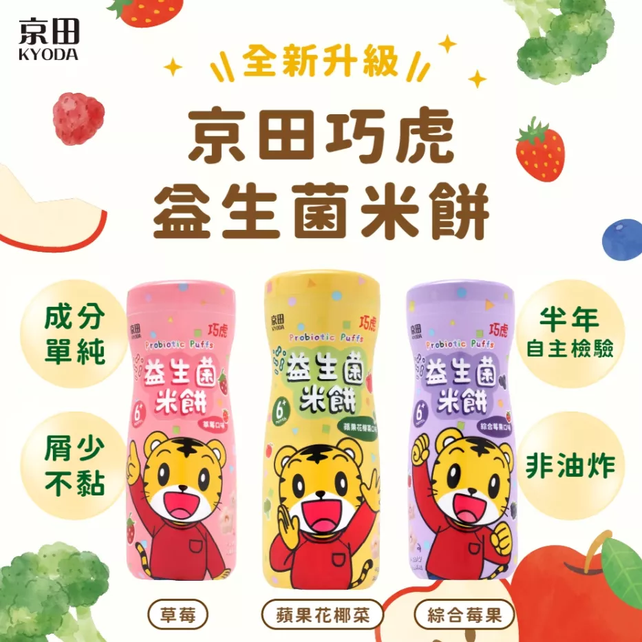 京田製菓 巧虎益生菌米餅45g