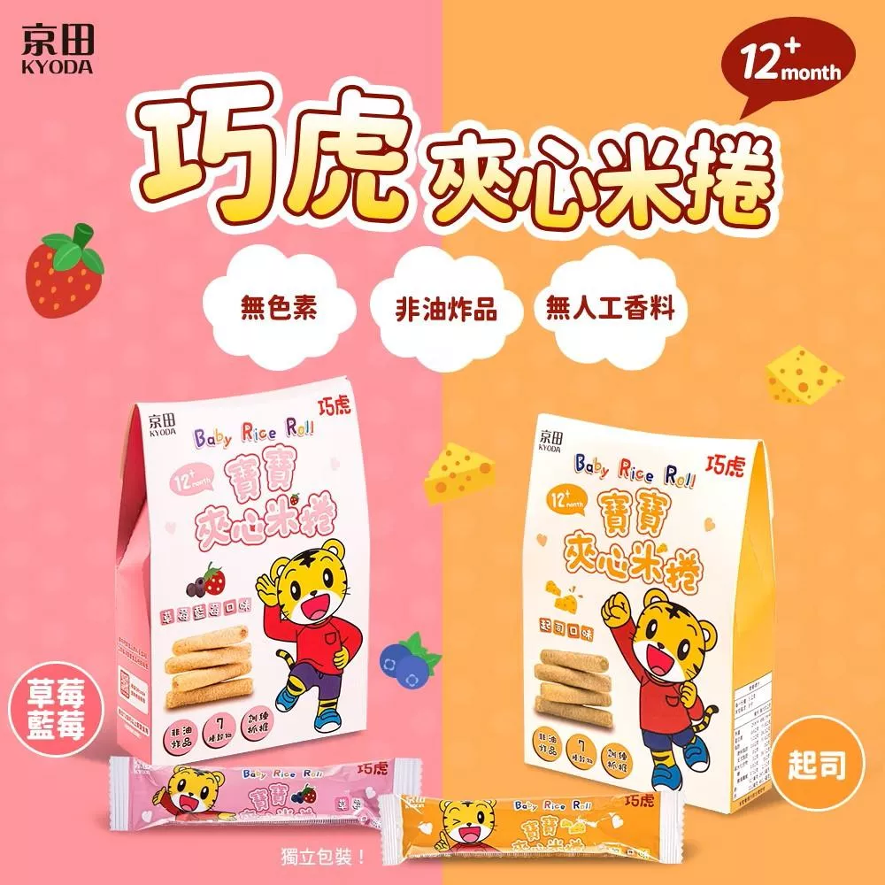 京田製菓 巧虎寶寶夾心米捲
