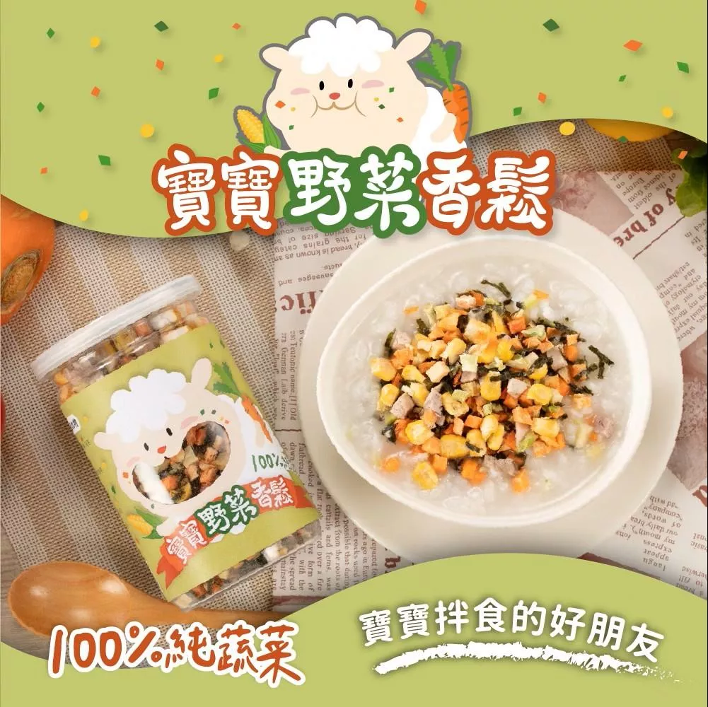飯友 野菜香鬆