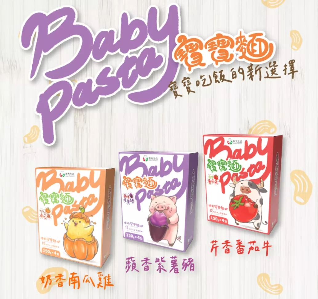 飯友 寶寶麵 (2入/盒)