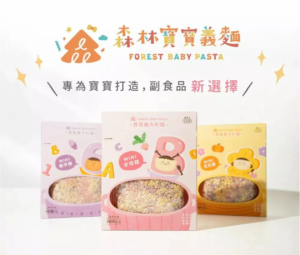森林麵食 MiNi寶寶義大利麵 (8M+)