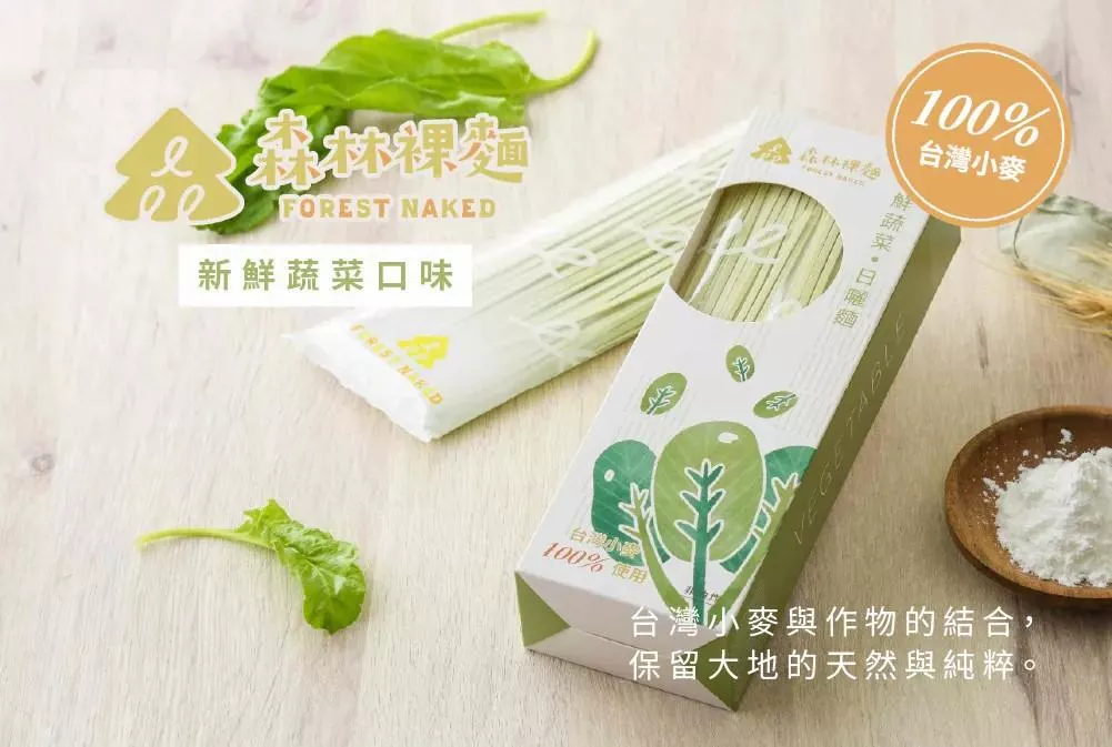 森林麵食 裸麵 (2Y+)